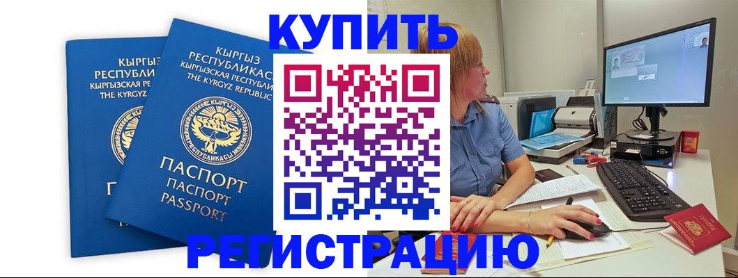 прописка гарантия в Петухово