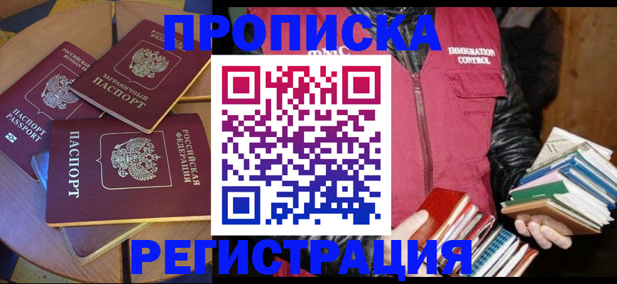 прописка паспорт в Петухово