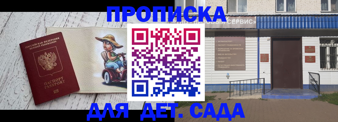 временная регистрация в Петухово