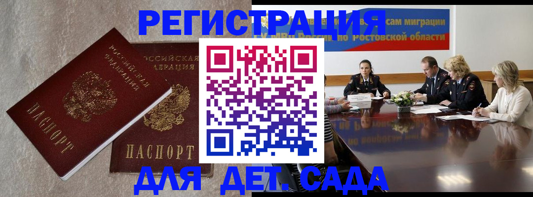 прописка для кредита в Петухово