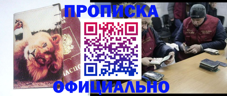 прописка в квартире в Петухово