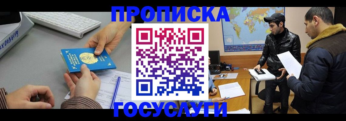 временная регистрация в Петухово