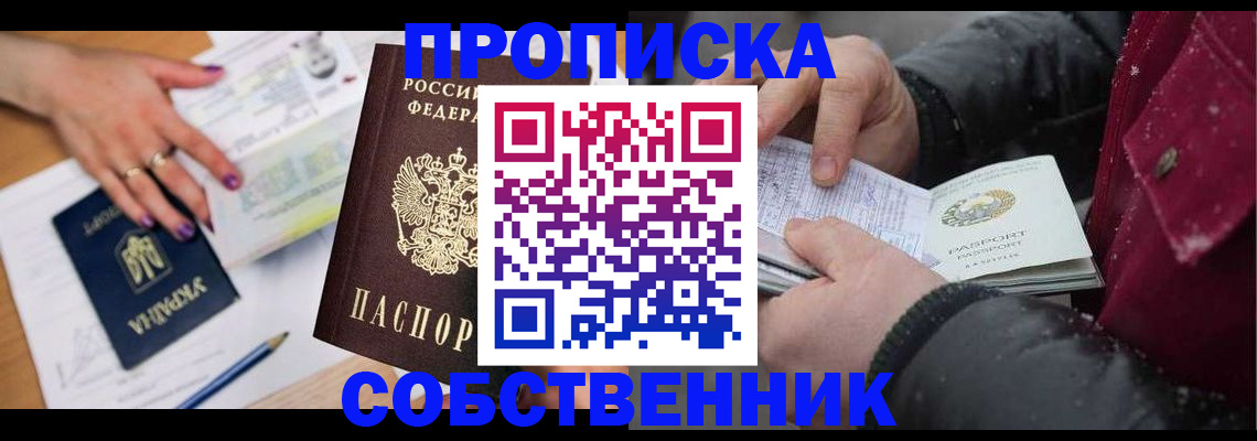 прописка регистрация в Петухово