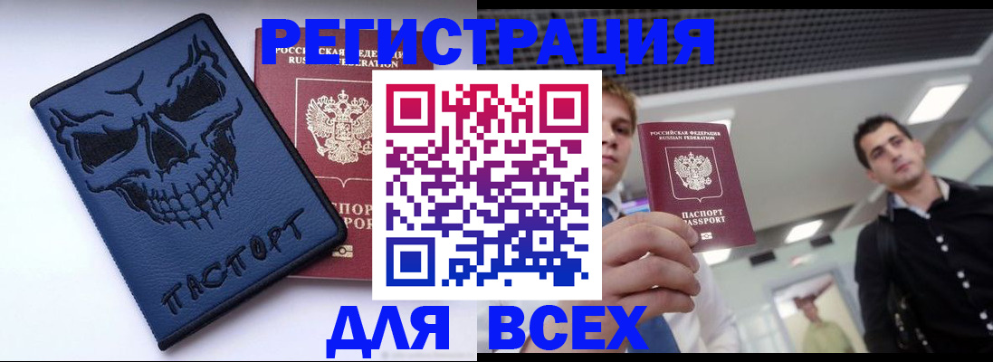 прописка в квартире в Петухово