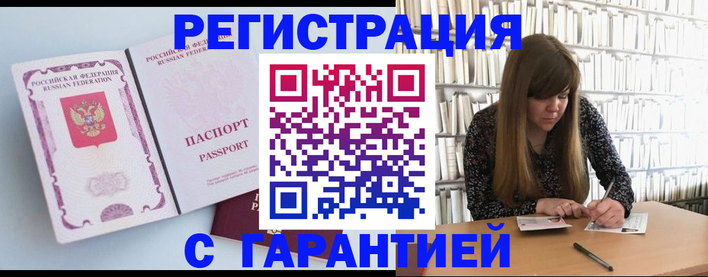 прописка для кредита в Петухово