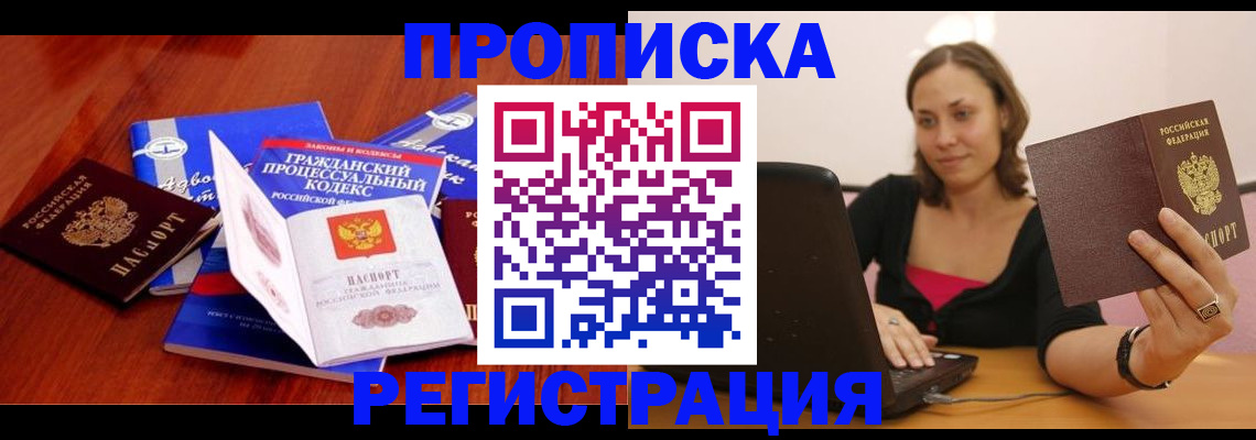 где прописаться в Петухово