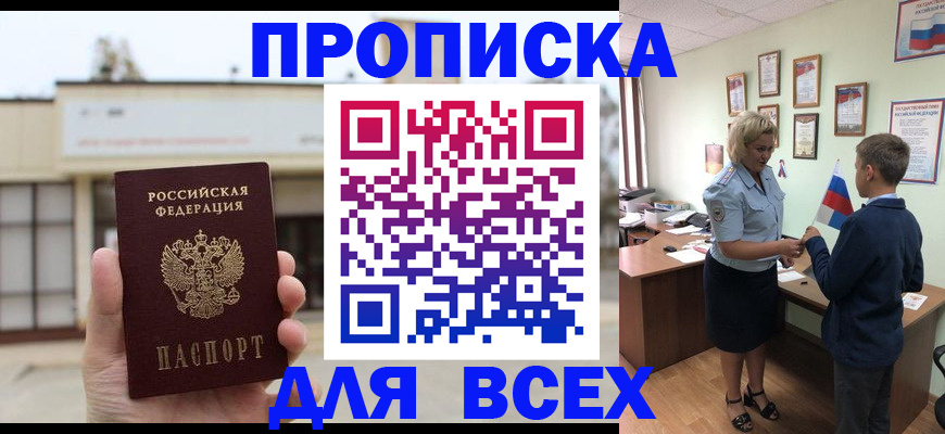 временная регистрация законно в Петухово